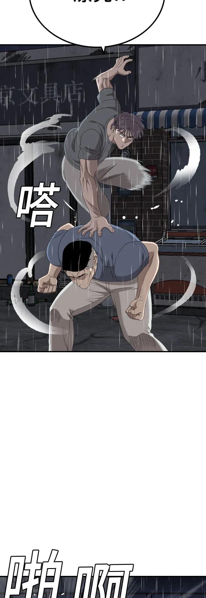 第243话67