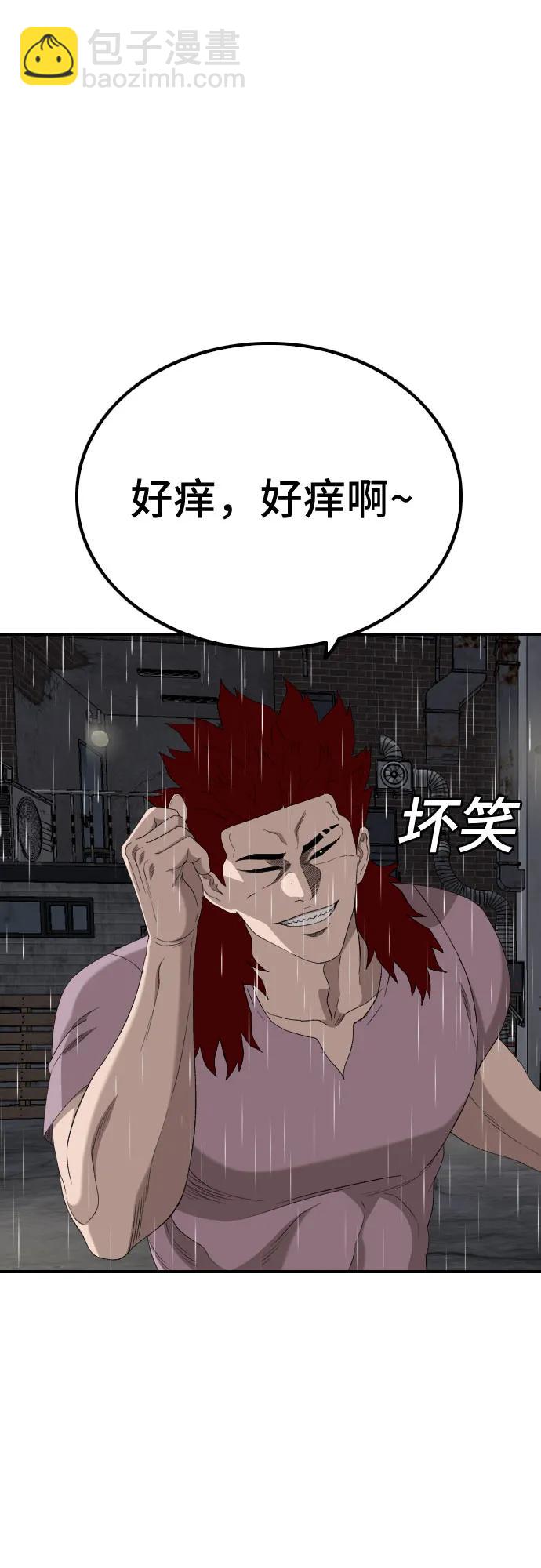 第243话69