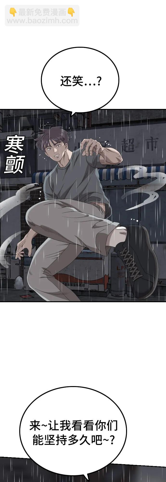 第243话70