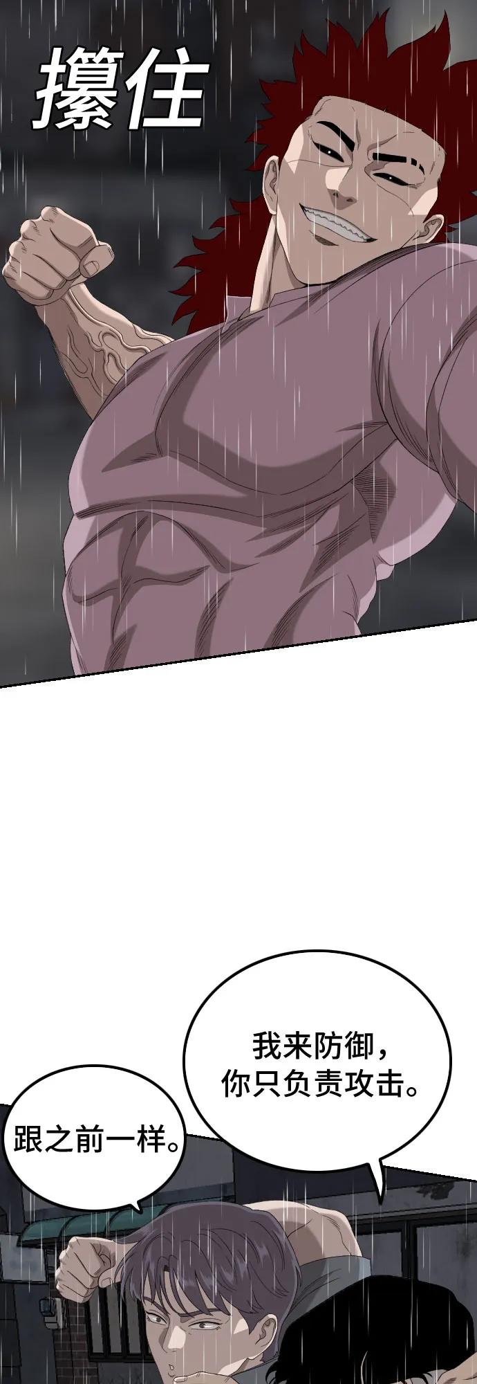 第243话71