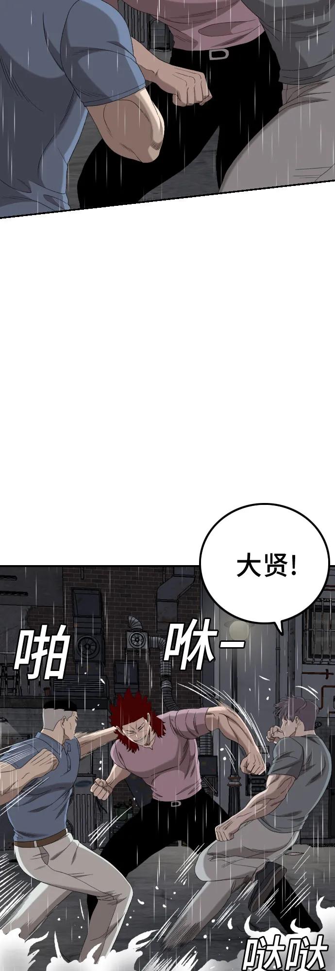 第243话73