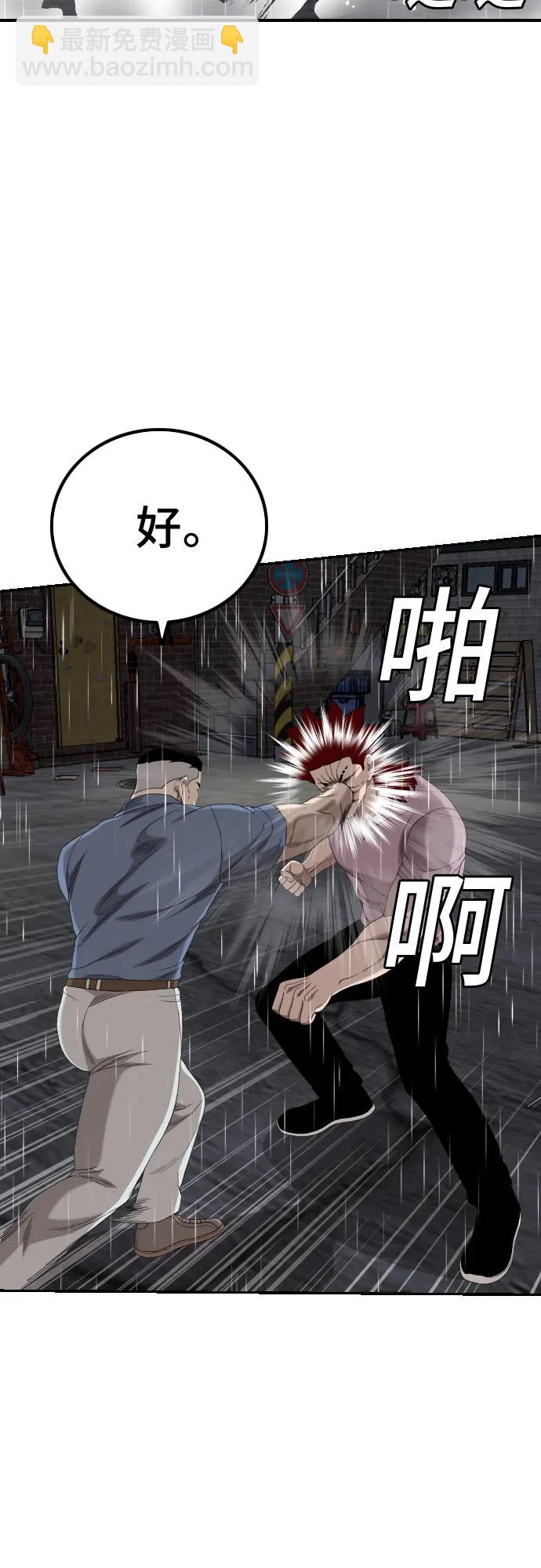 第243话74