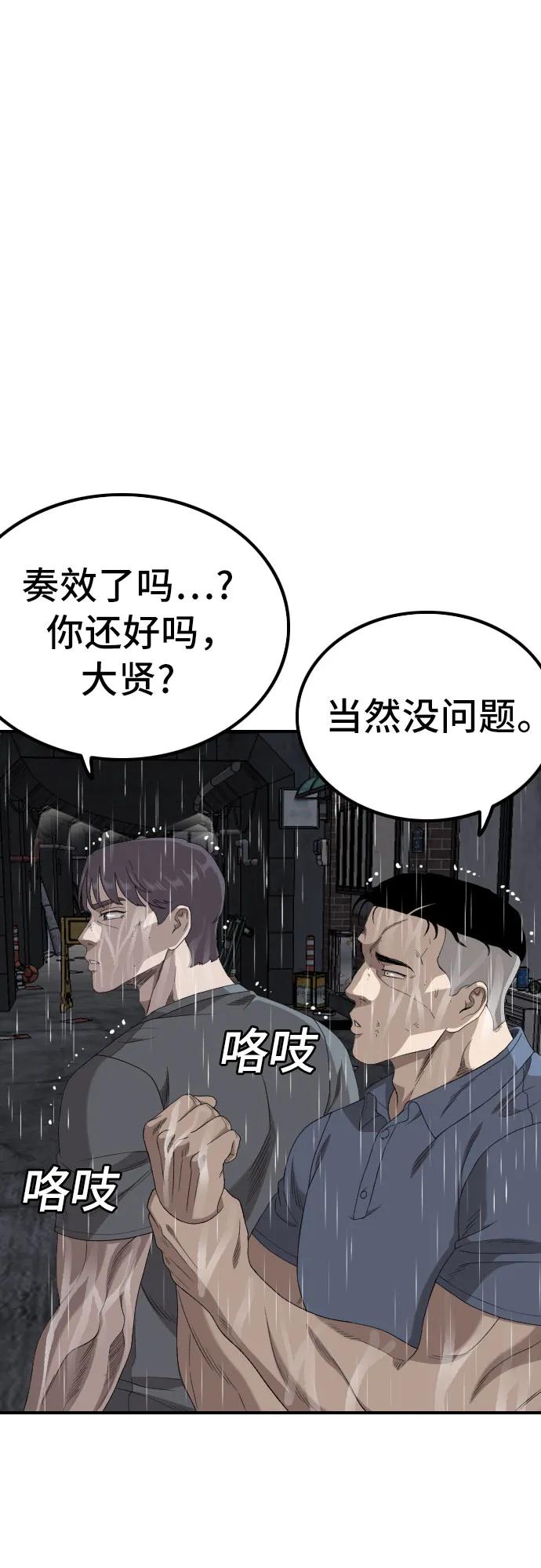 第243话77