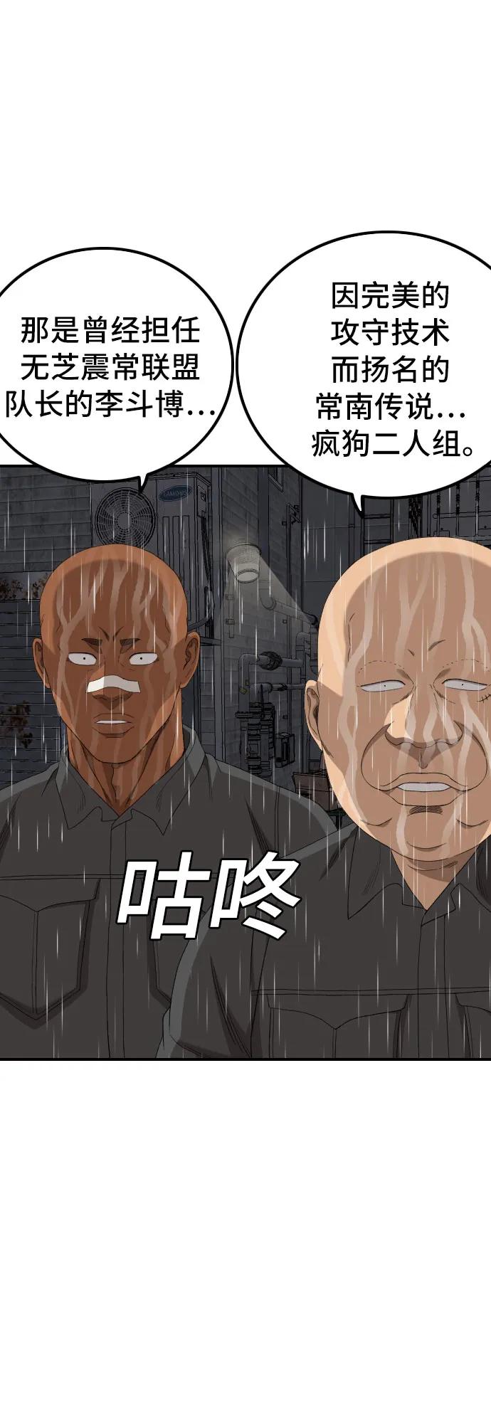 第243话78