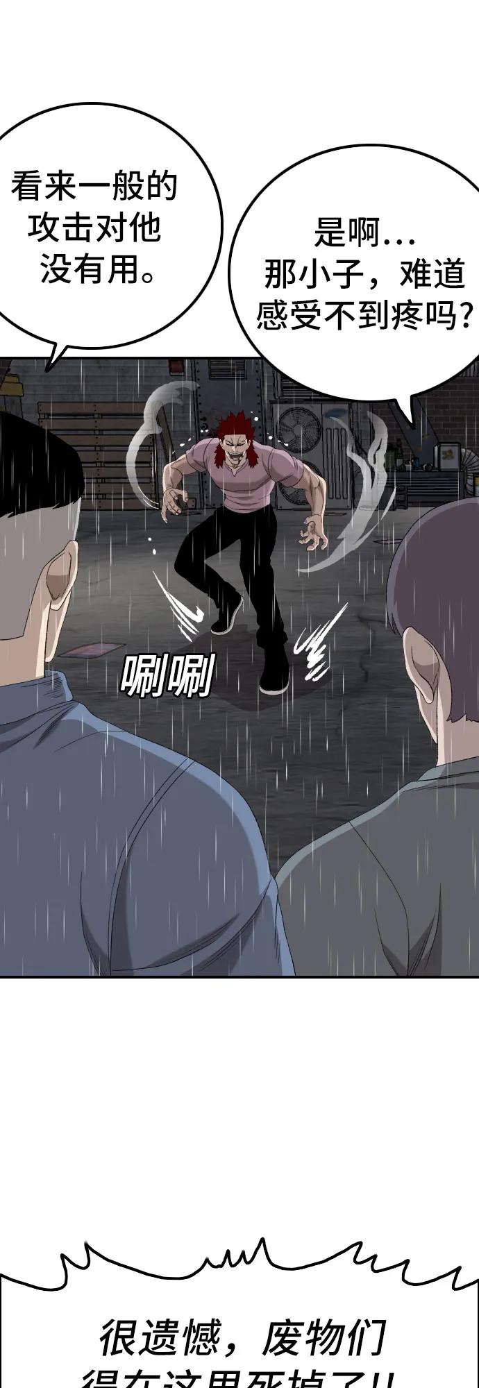 第243话81