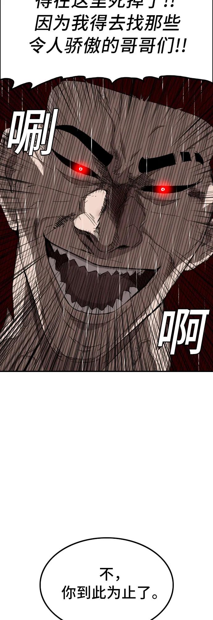 第243话82