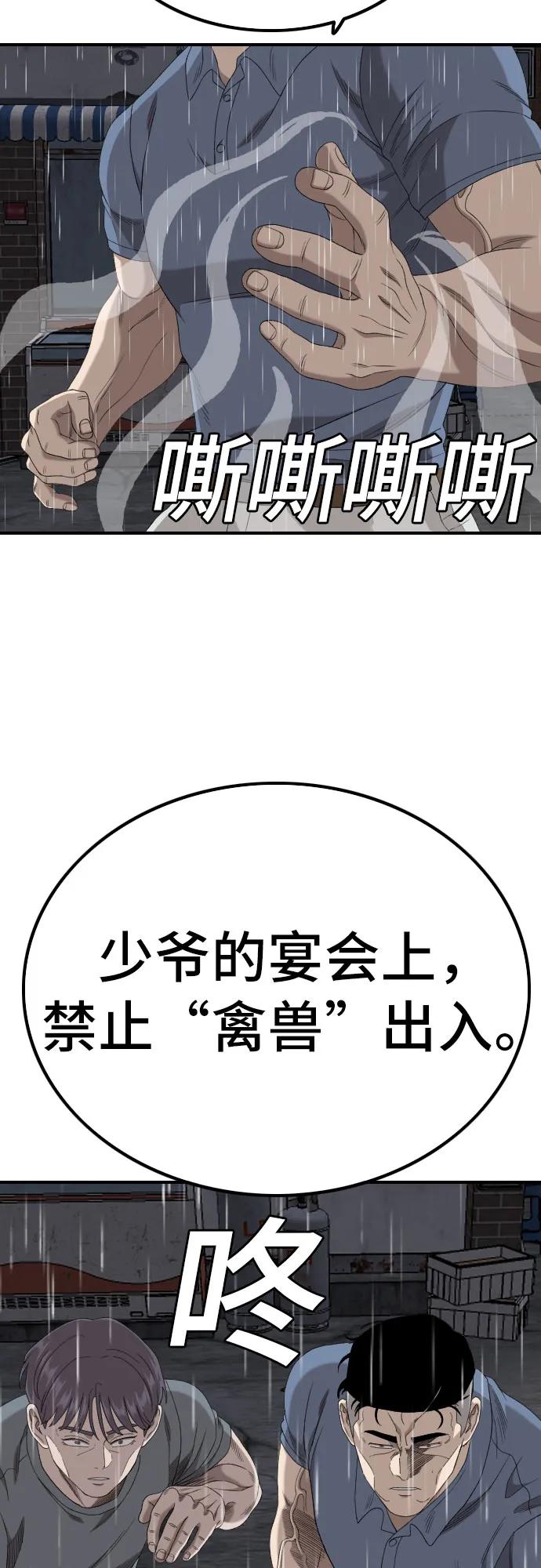 第243话83