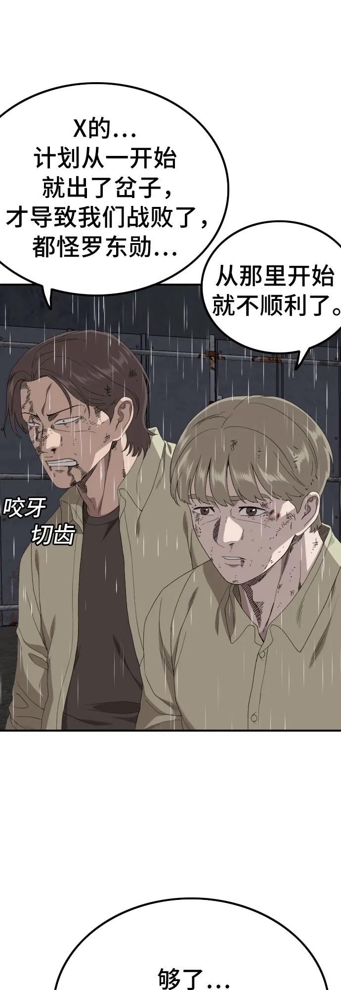 第243话9