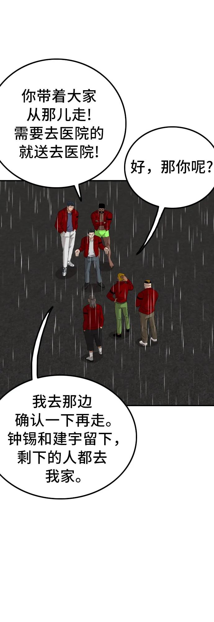 第244话11