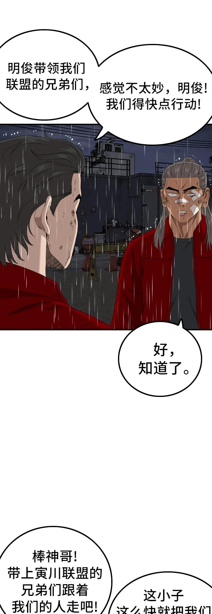 第244话12