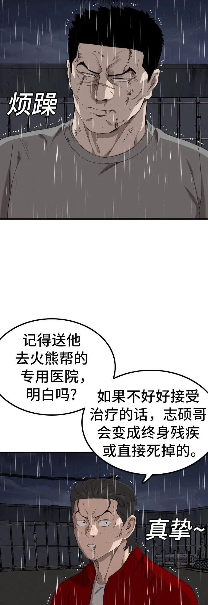 第244话18