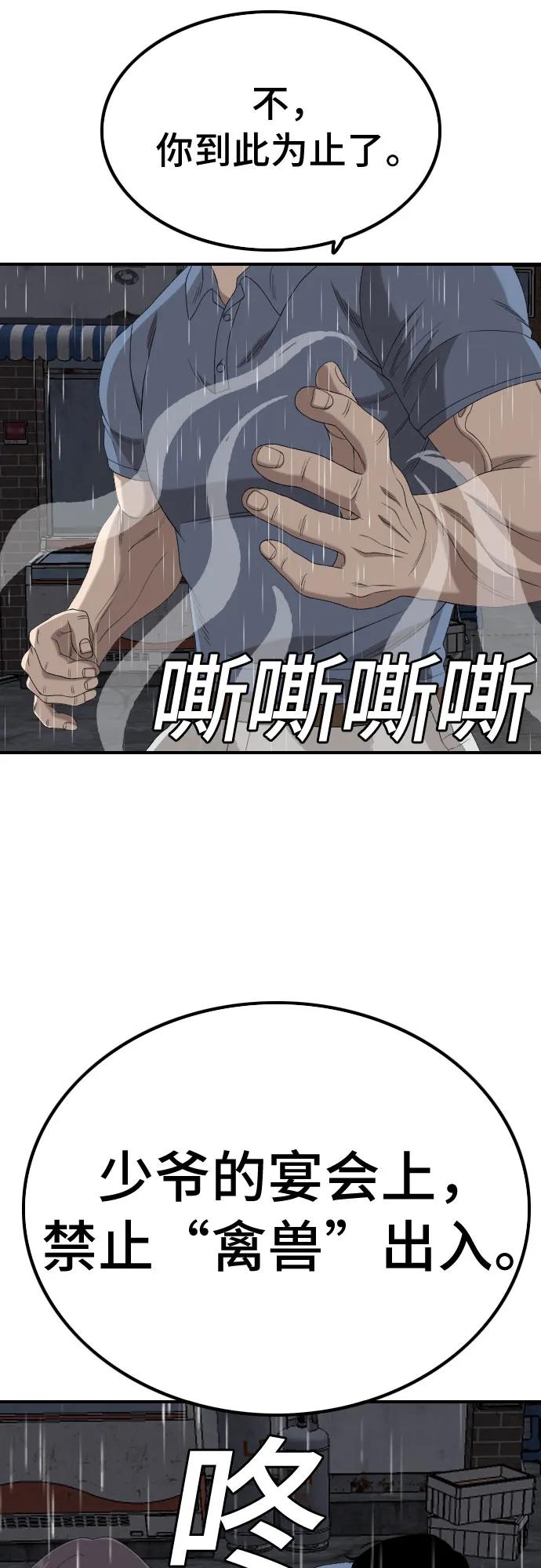 第244话3
