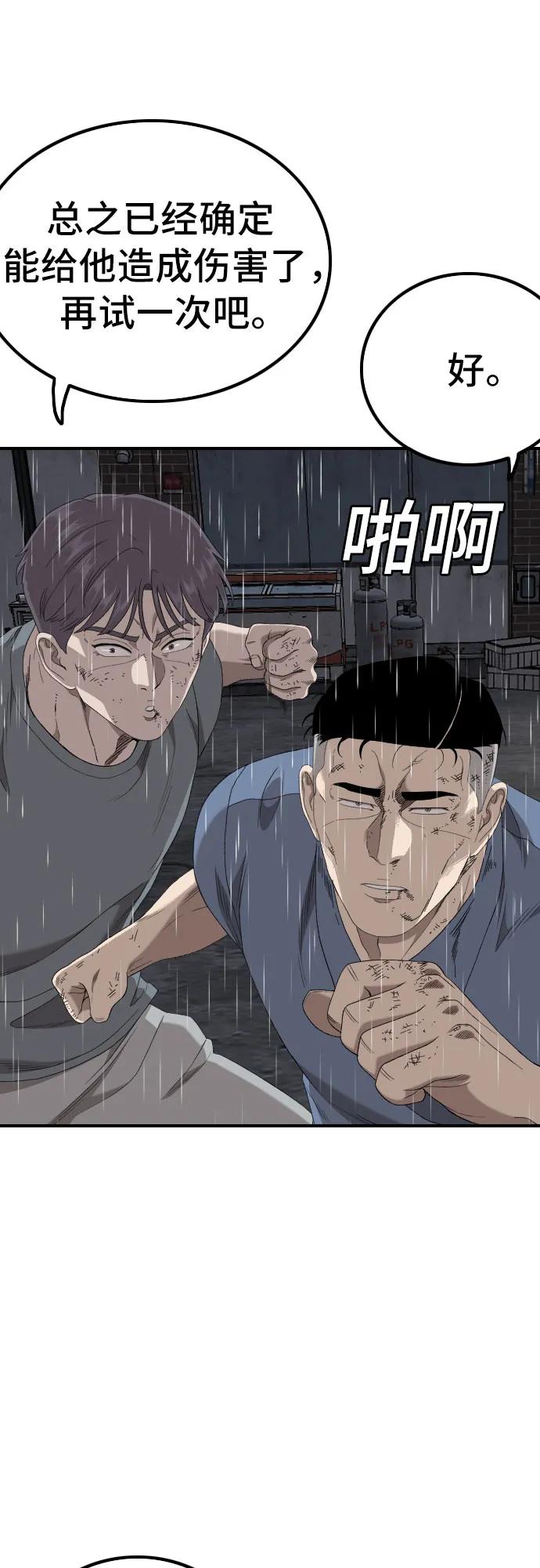 第244话30