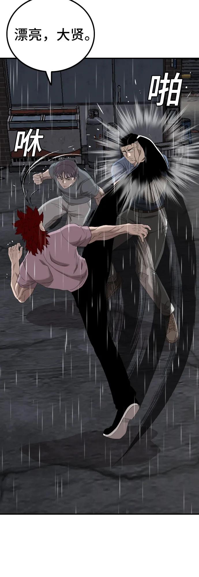第244话31