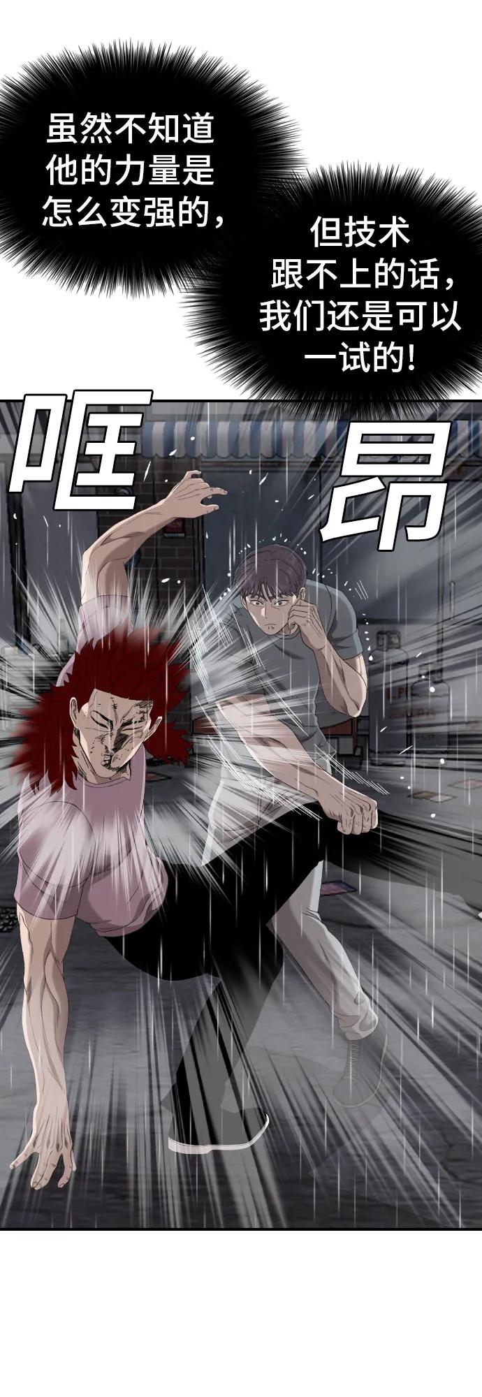 第244话32