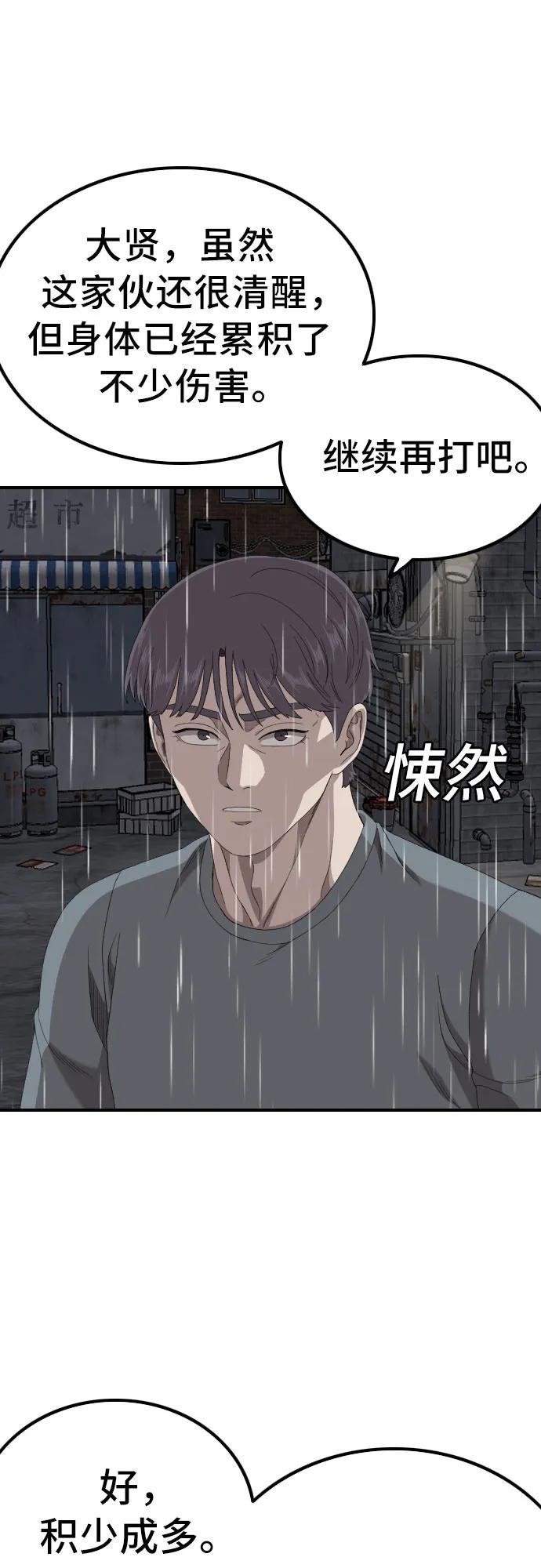 第244话36