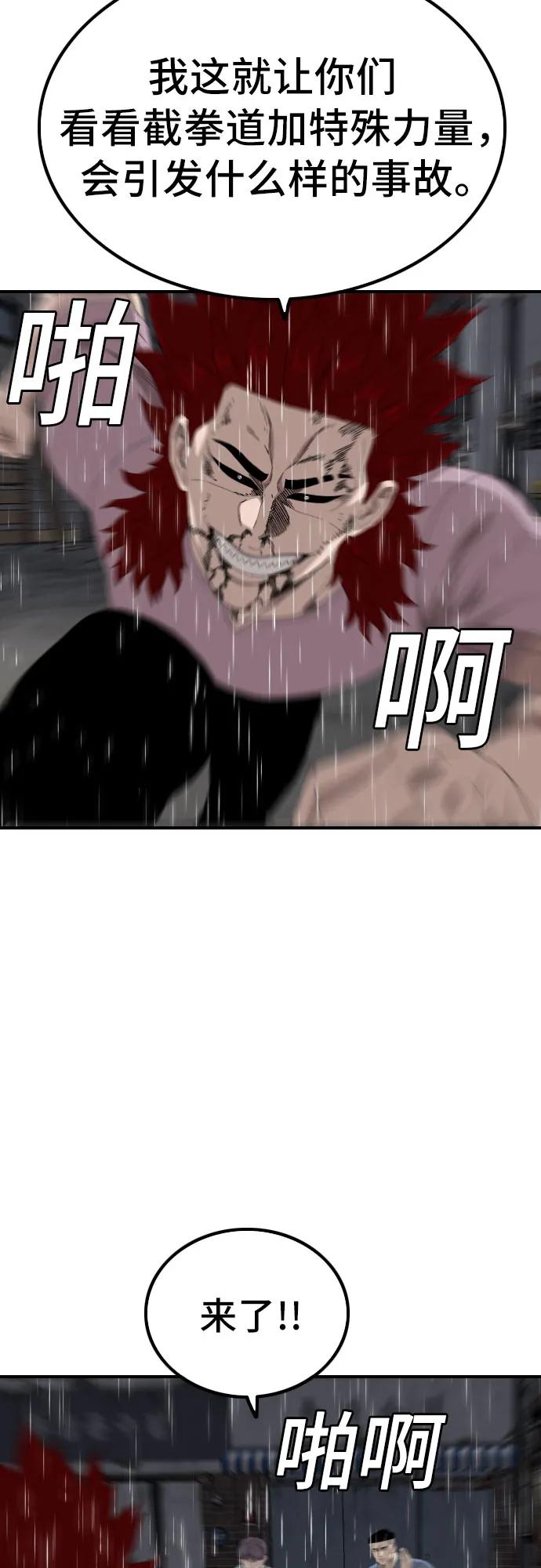 第244话39