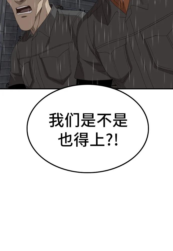 第244话45