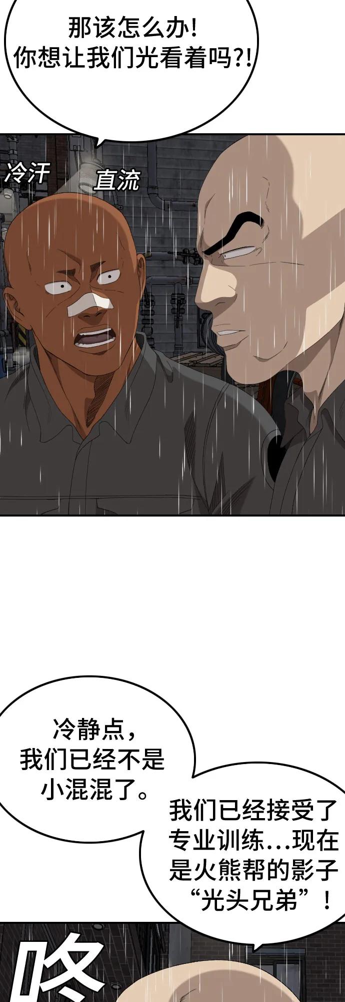第244话47