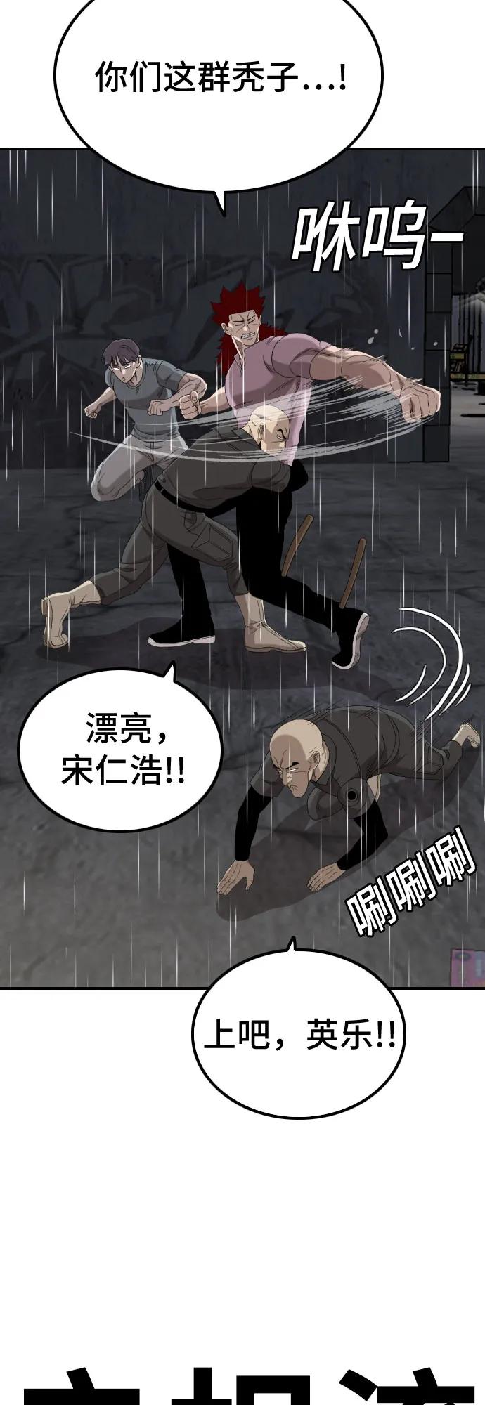 第244话69