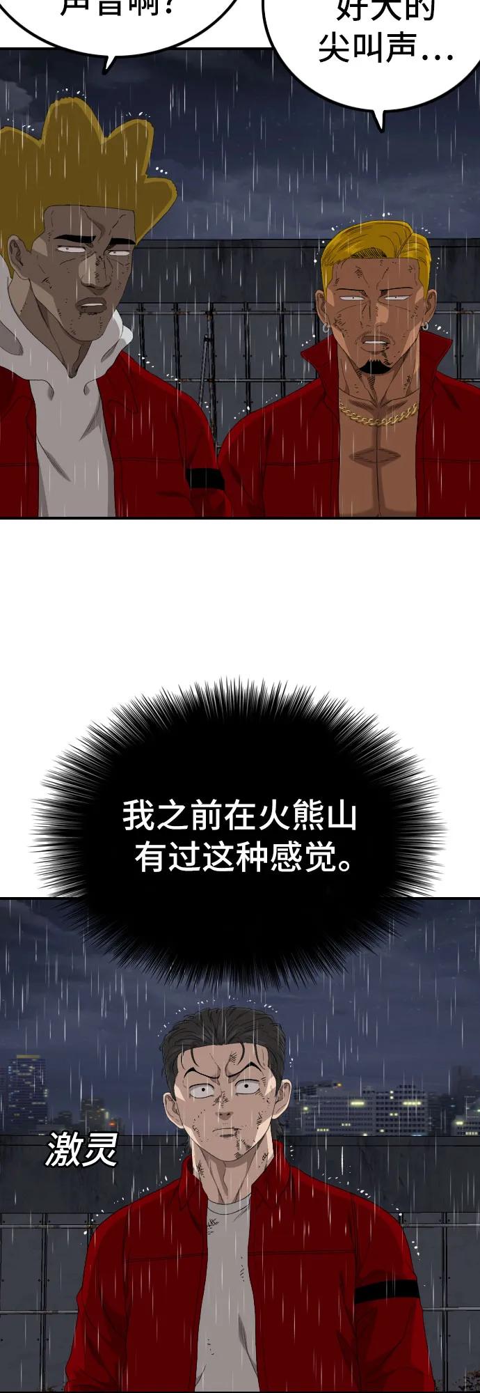 第244话7