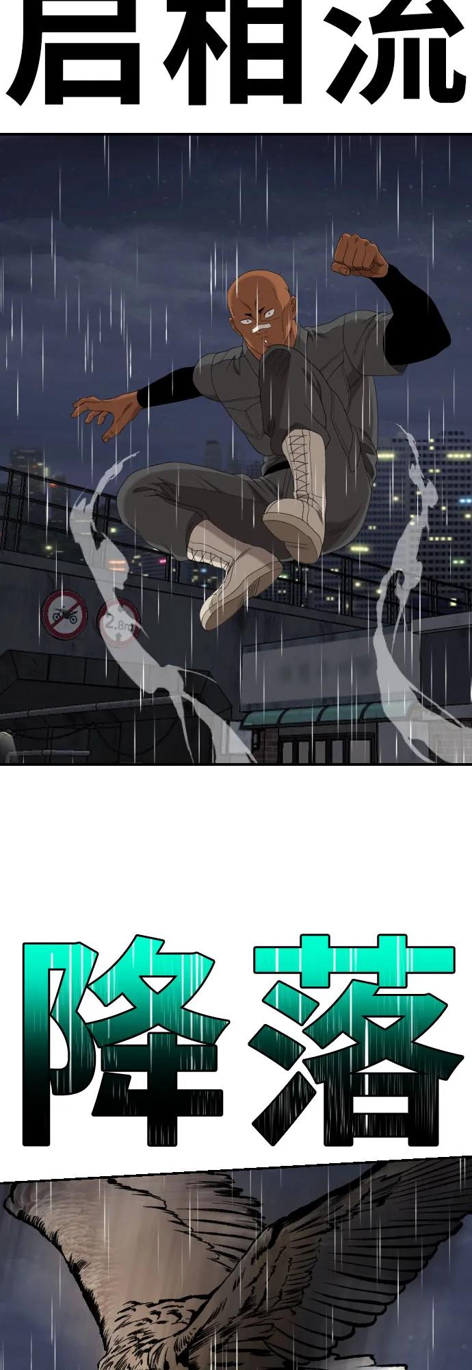 第244话70