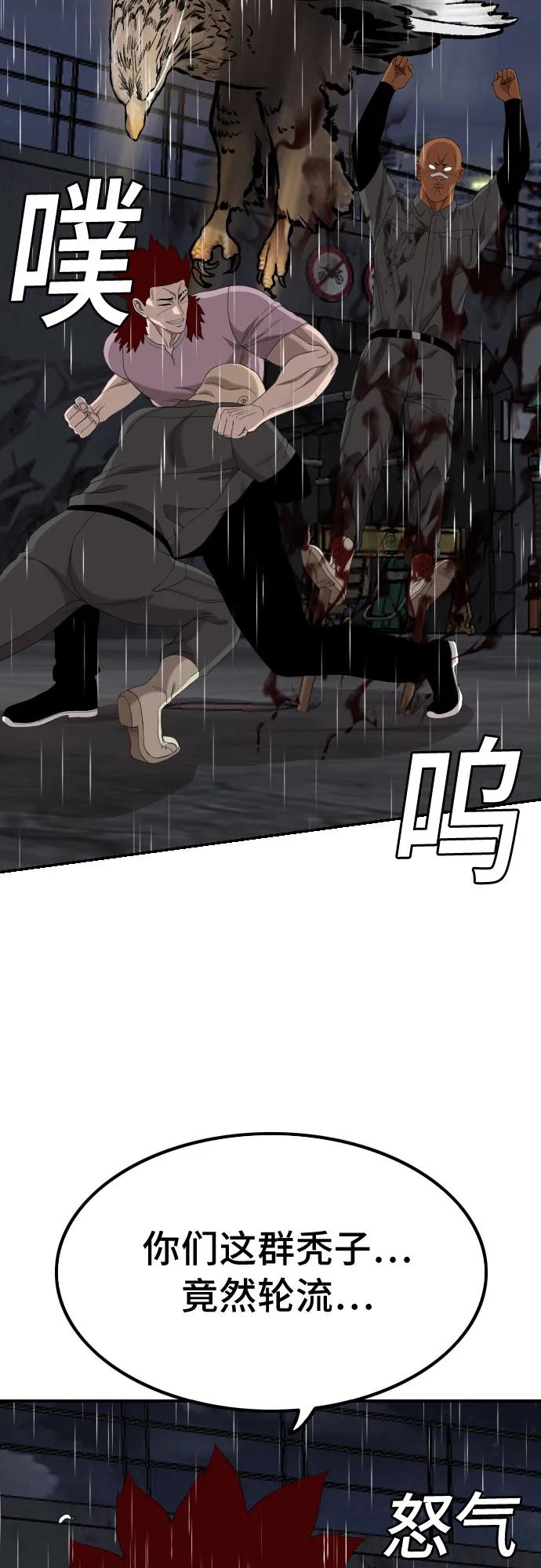 第244话71