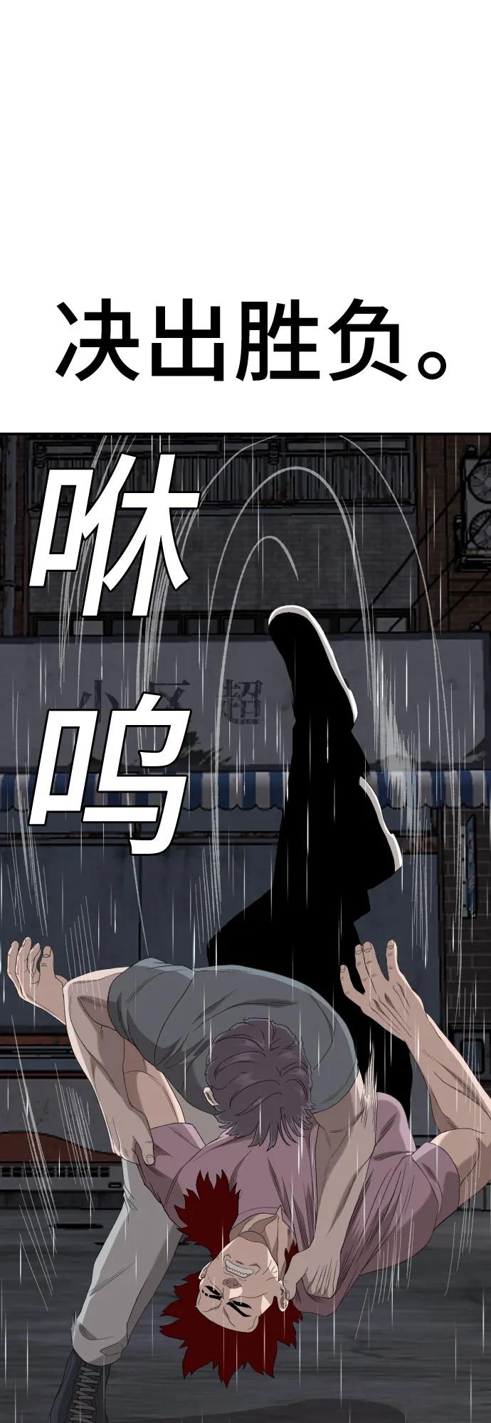 第244话78