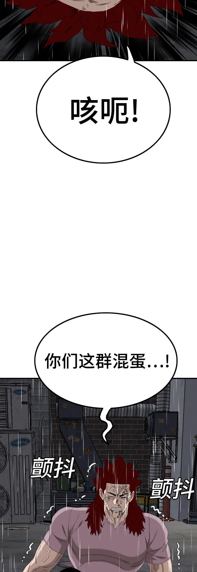 第244话80