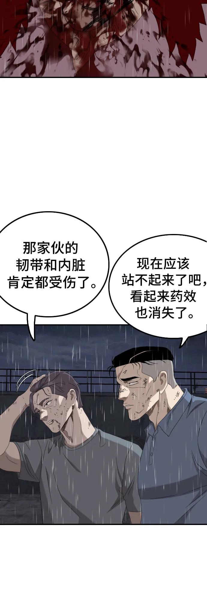 第244话85