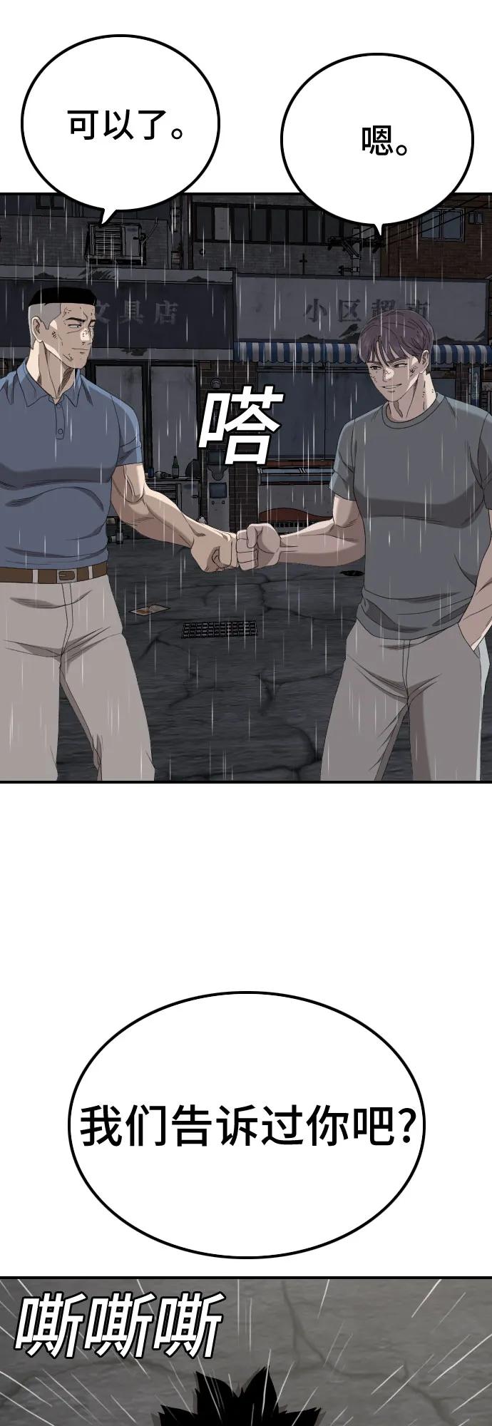 第244话87