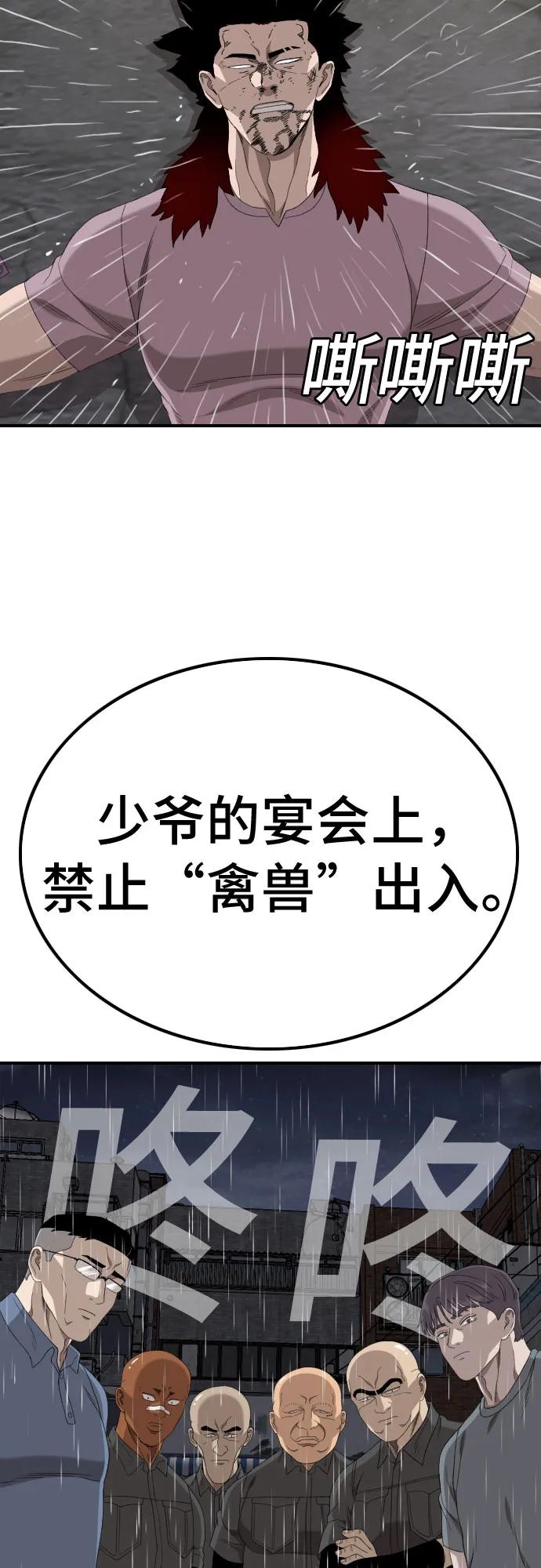 第244话88