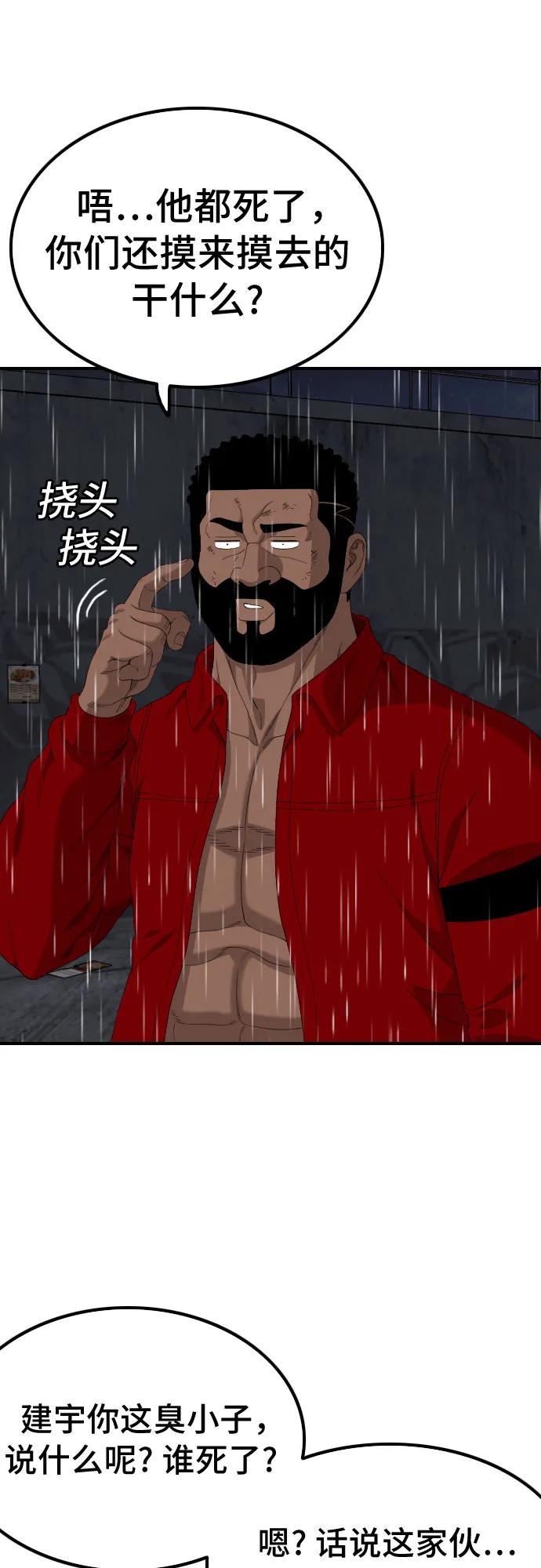 第245话23
