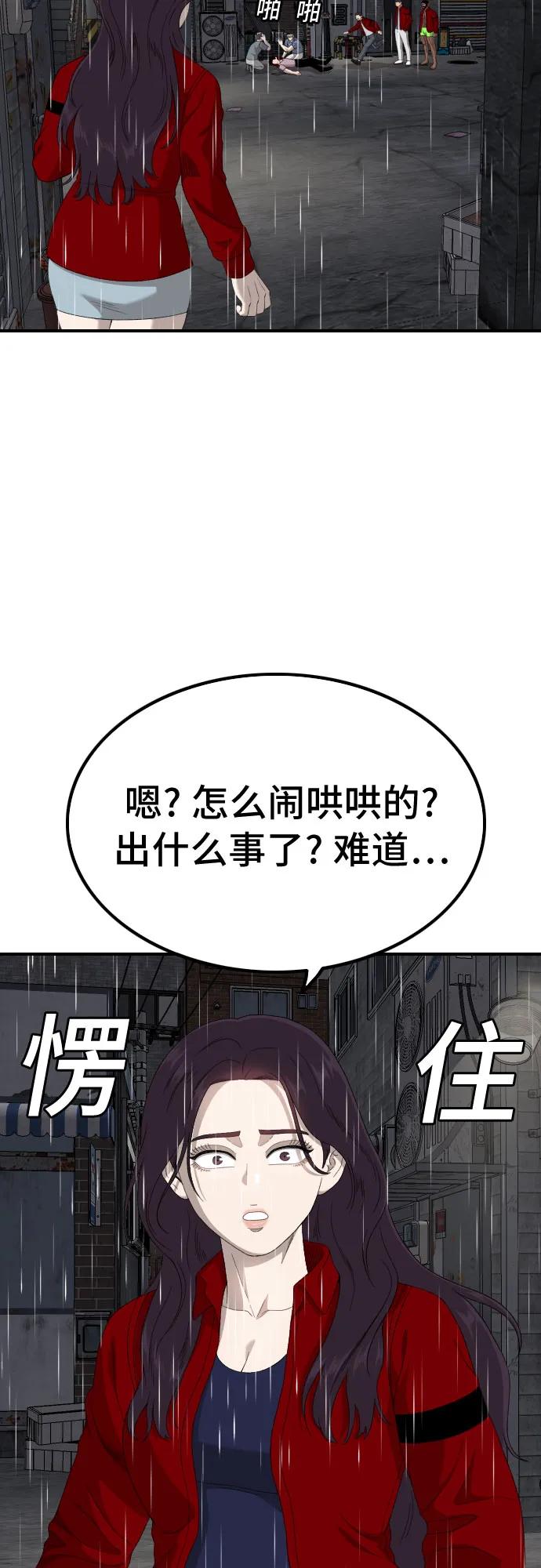 第245话29
