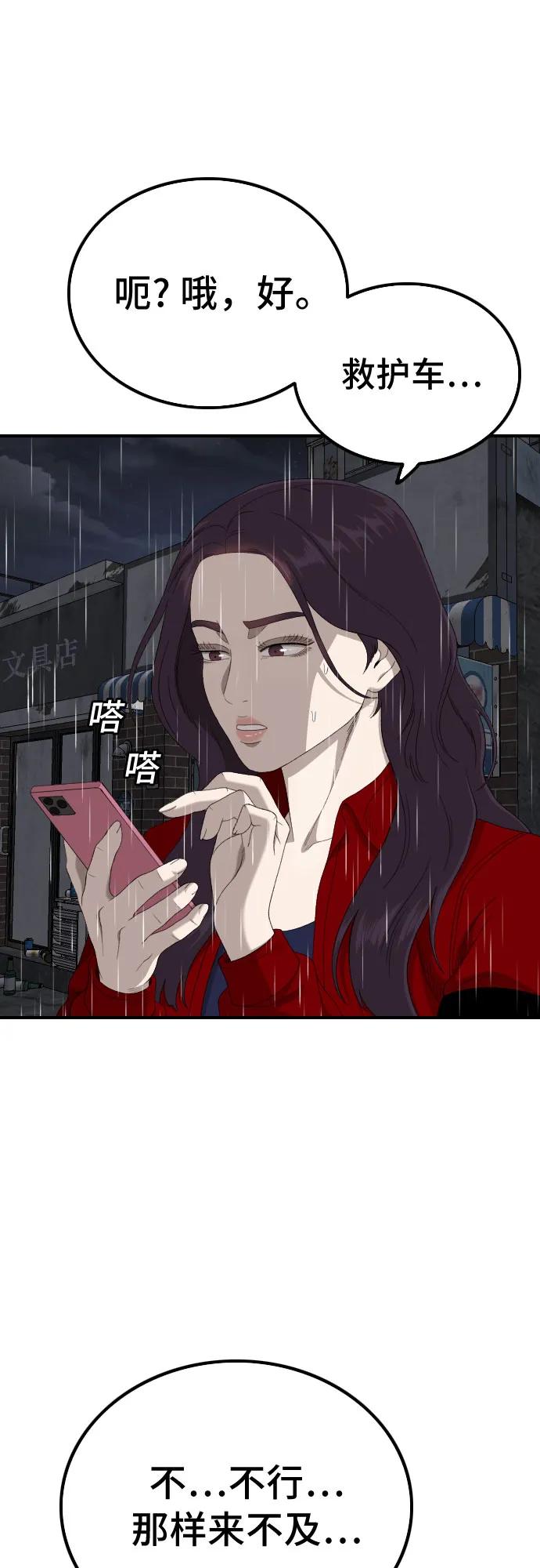 第245话31