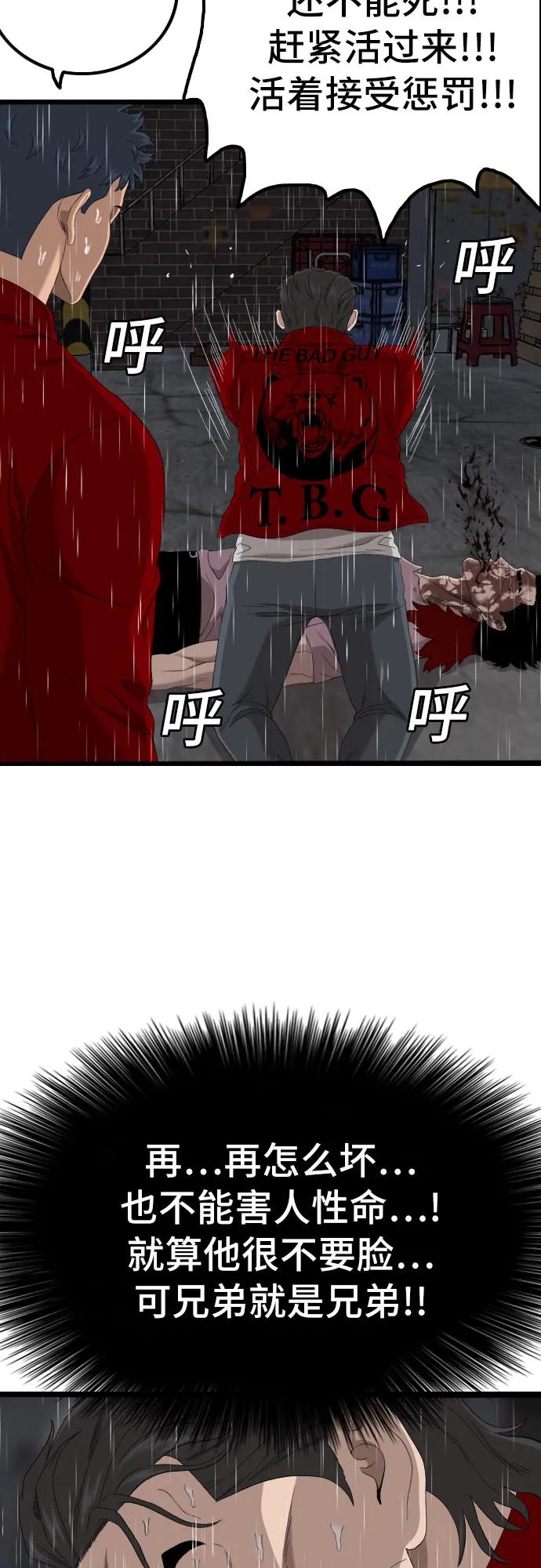 第245话38
