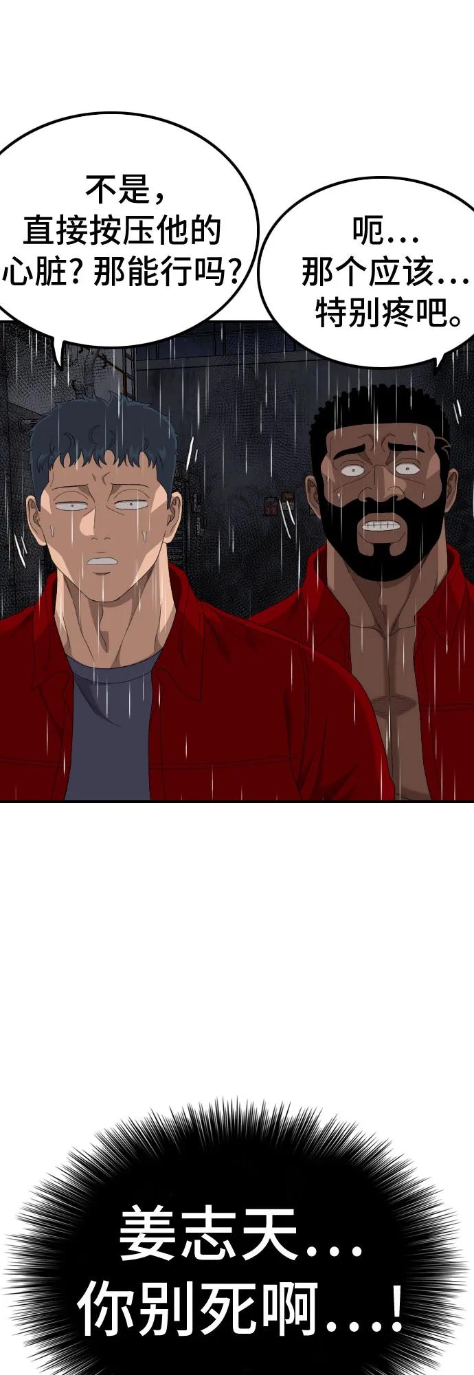 第245话45