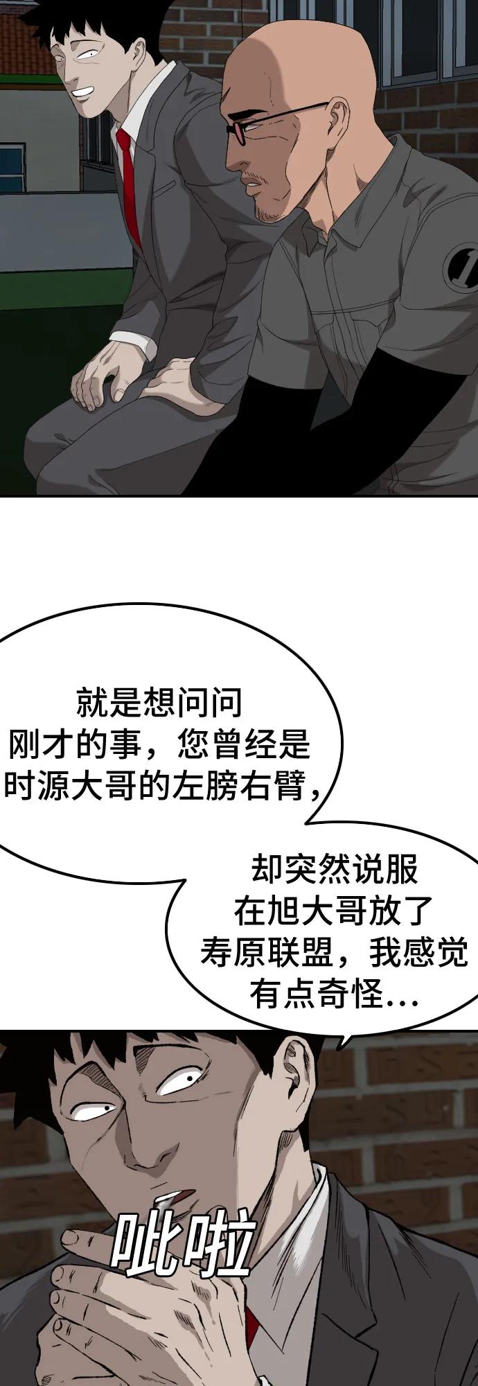 第246话12