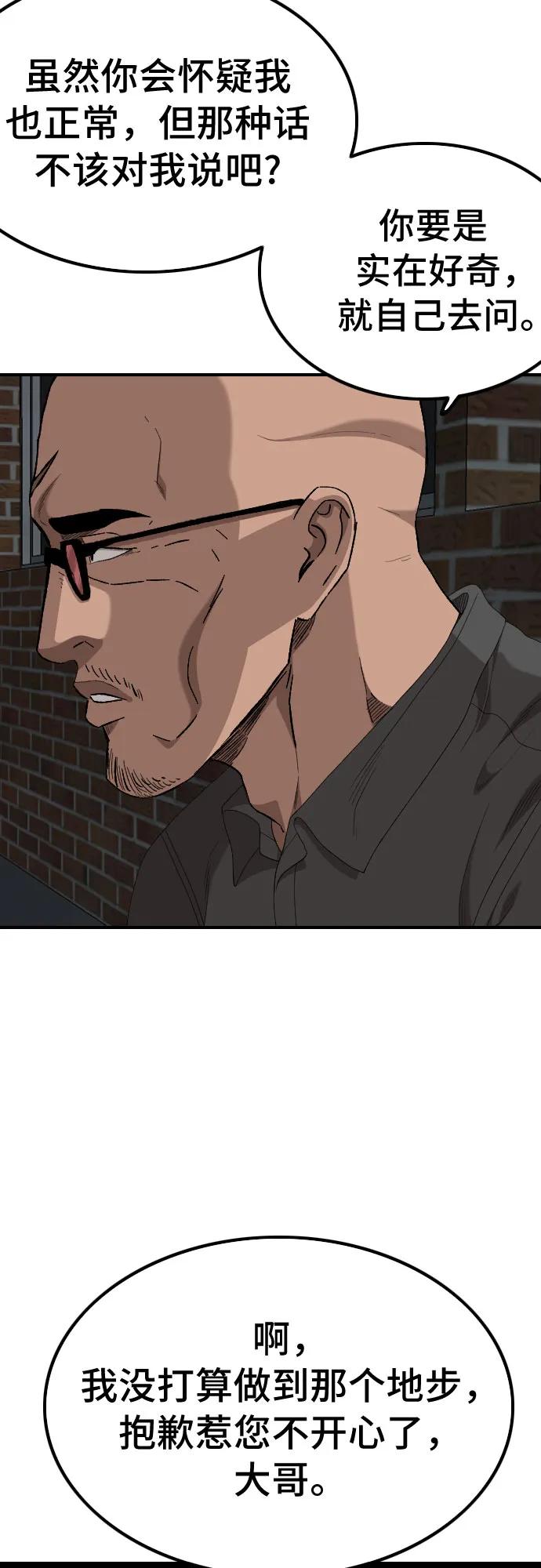 第246话14