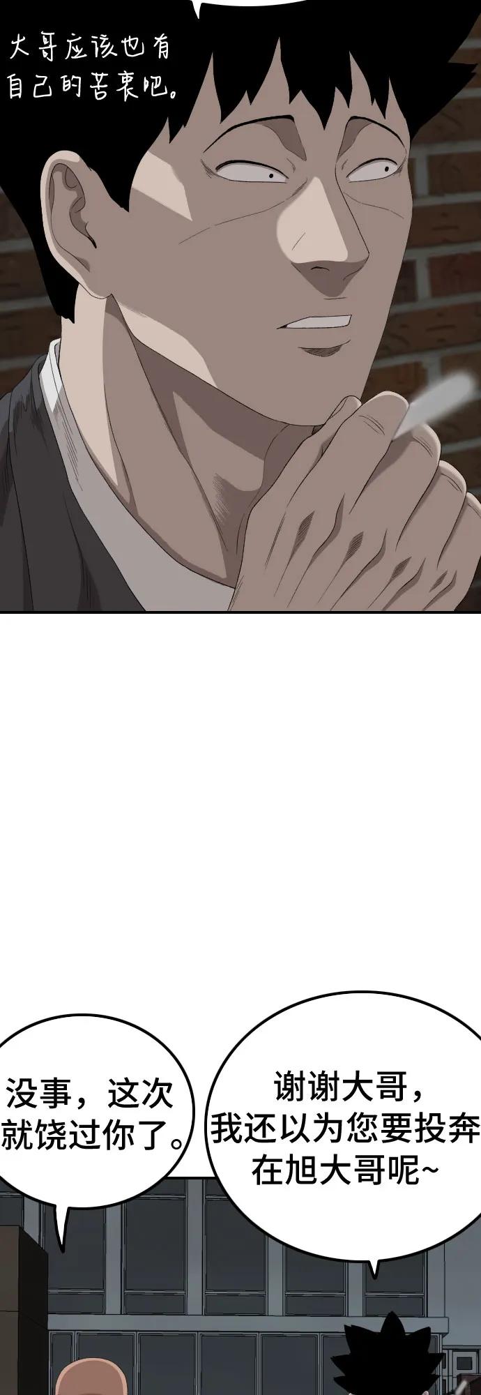 第246话15