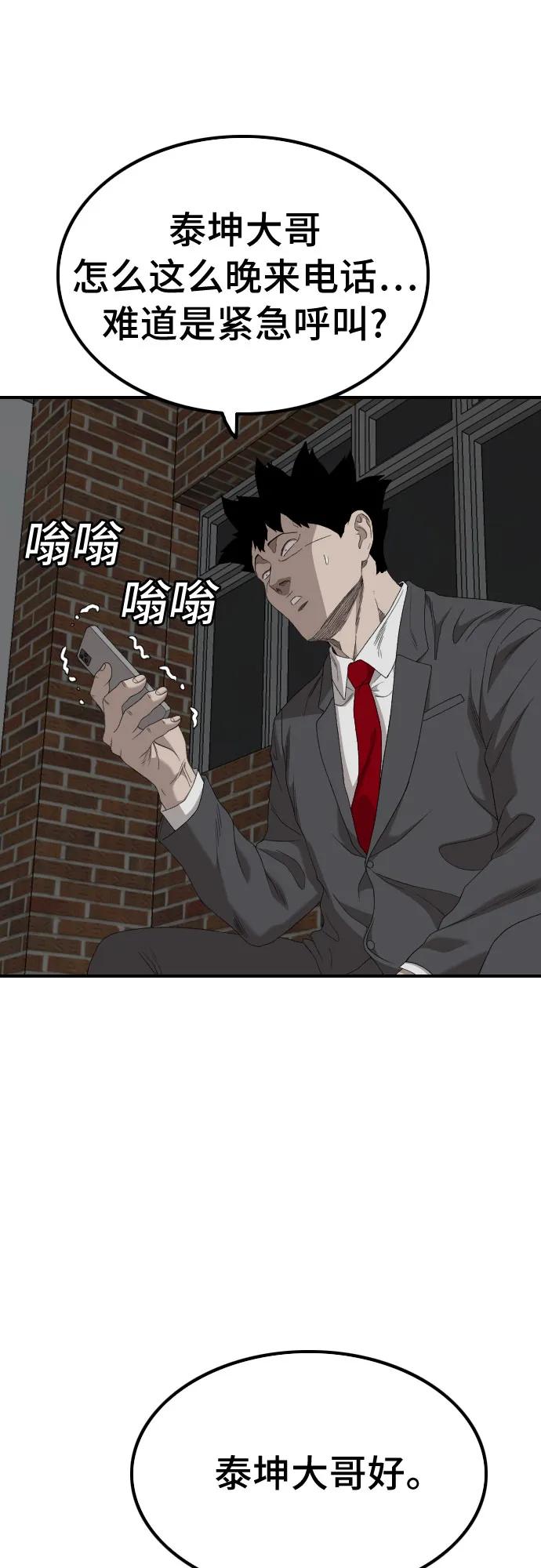 第246话17
