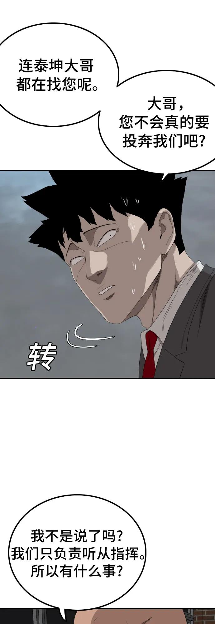 第246话21