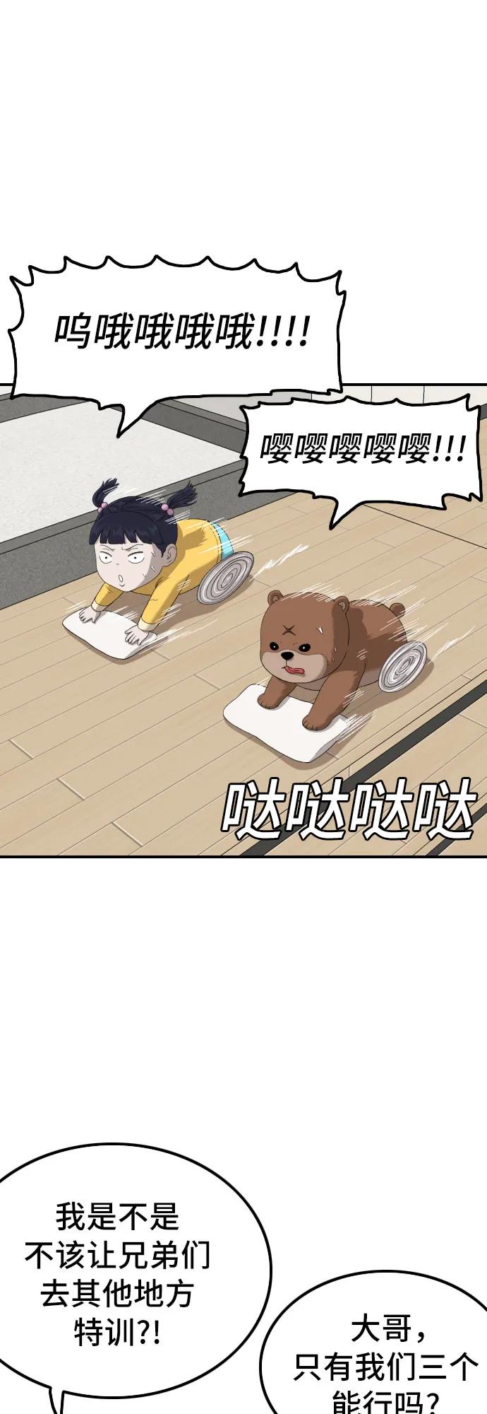 第246话25