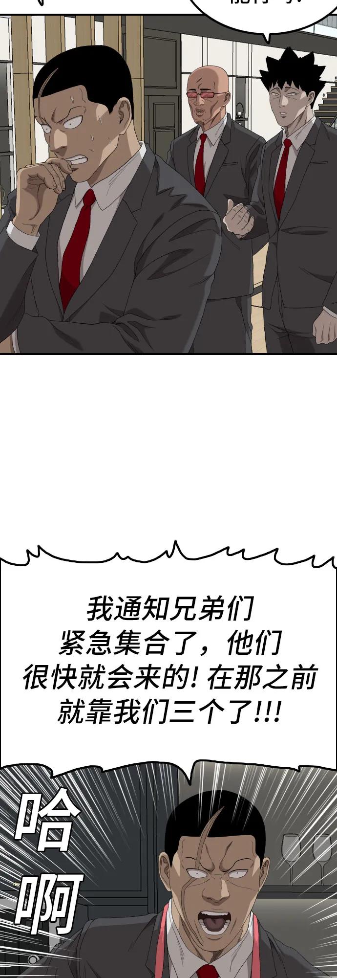 第246话26