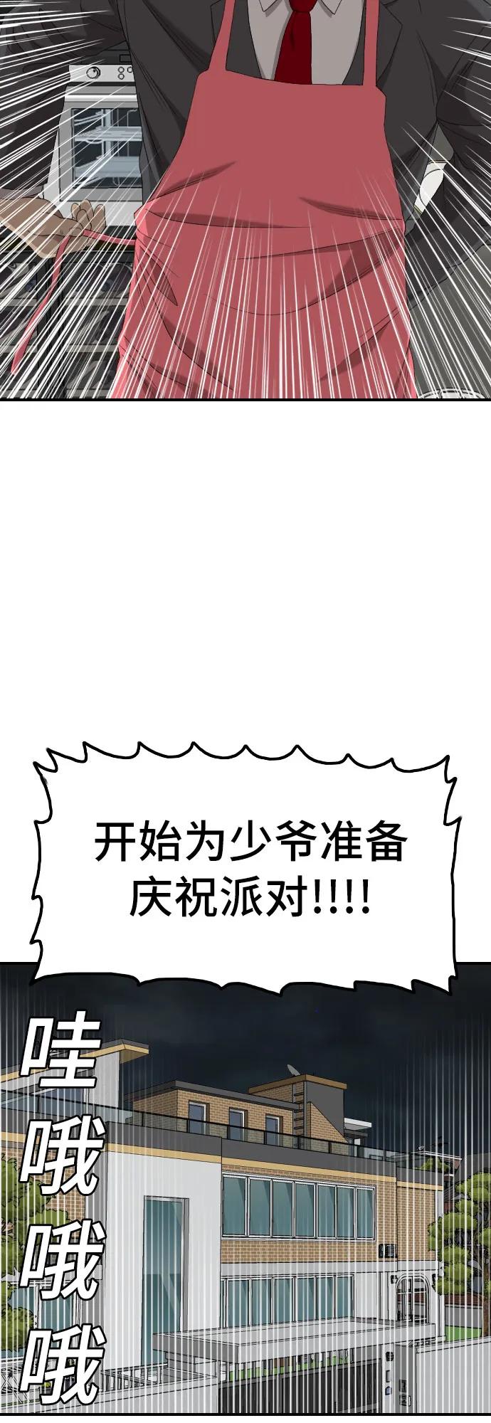 第246话27