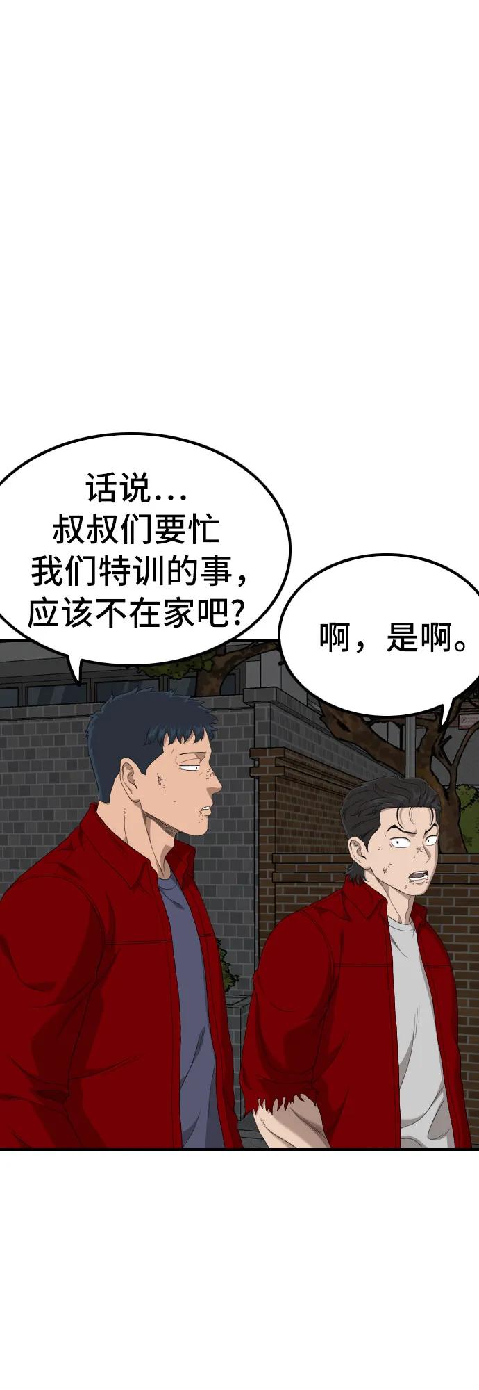 第246话28