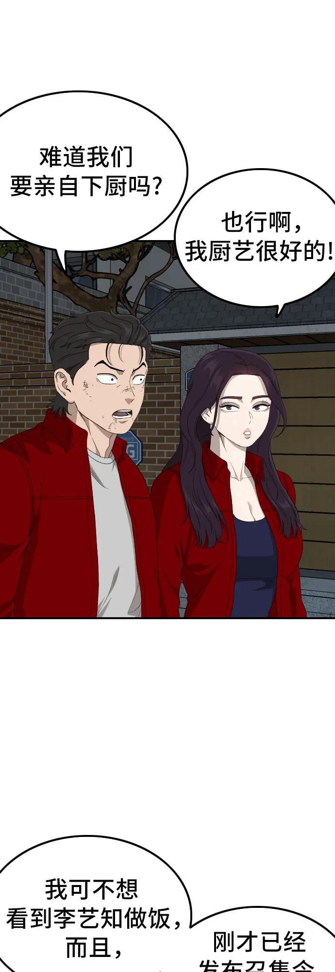 第246话29