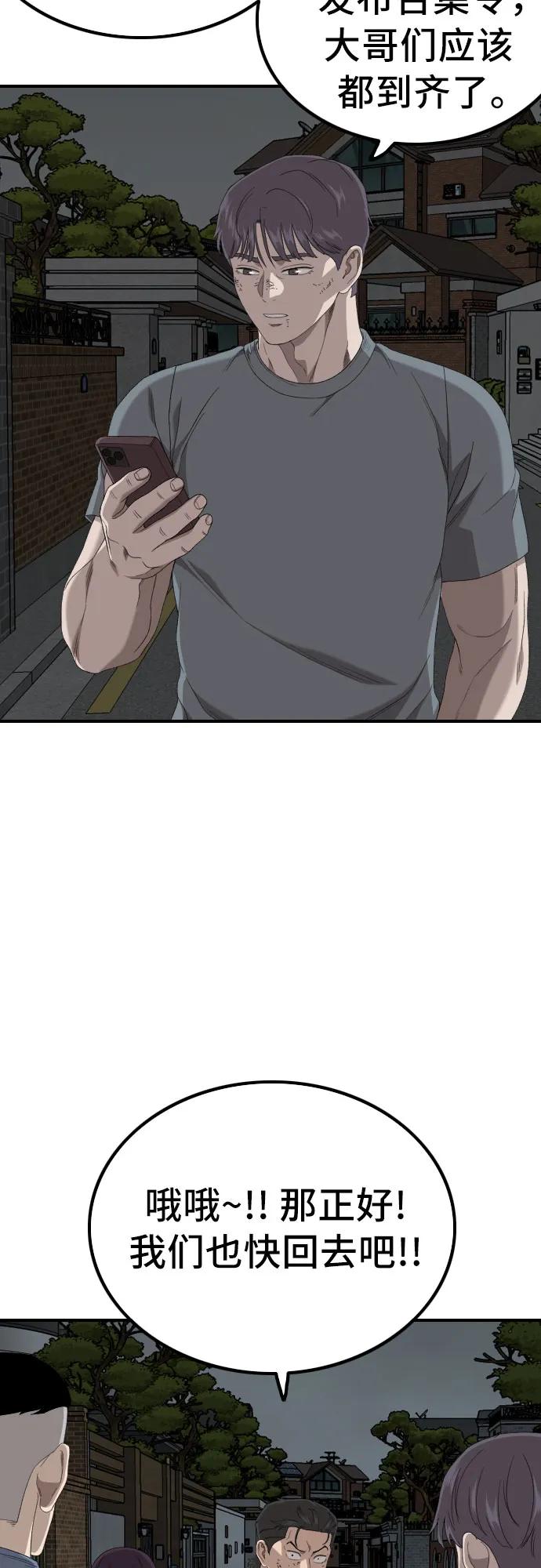 第246话30