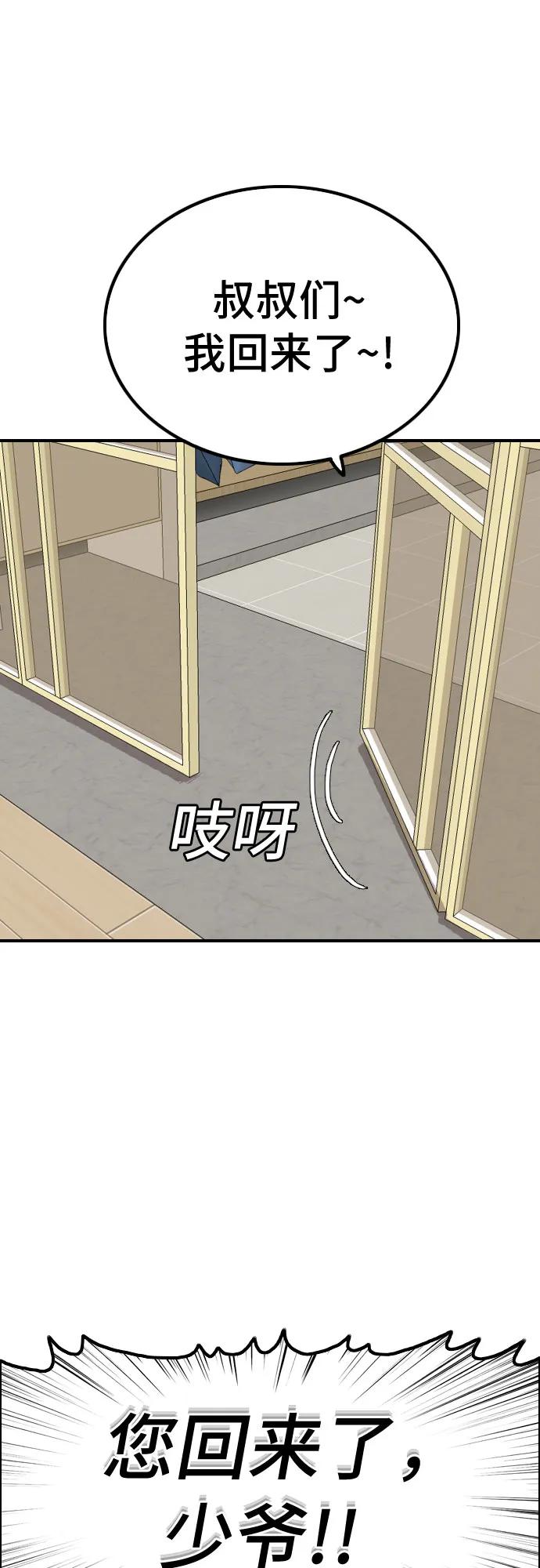第246话33