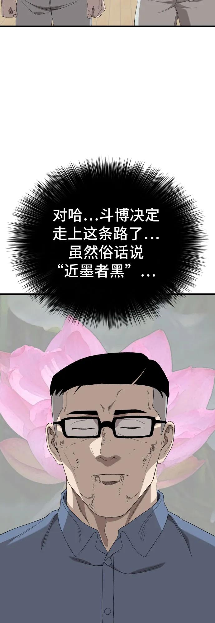 第246话38